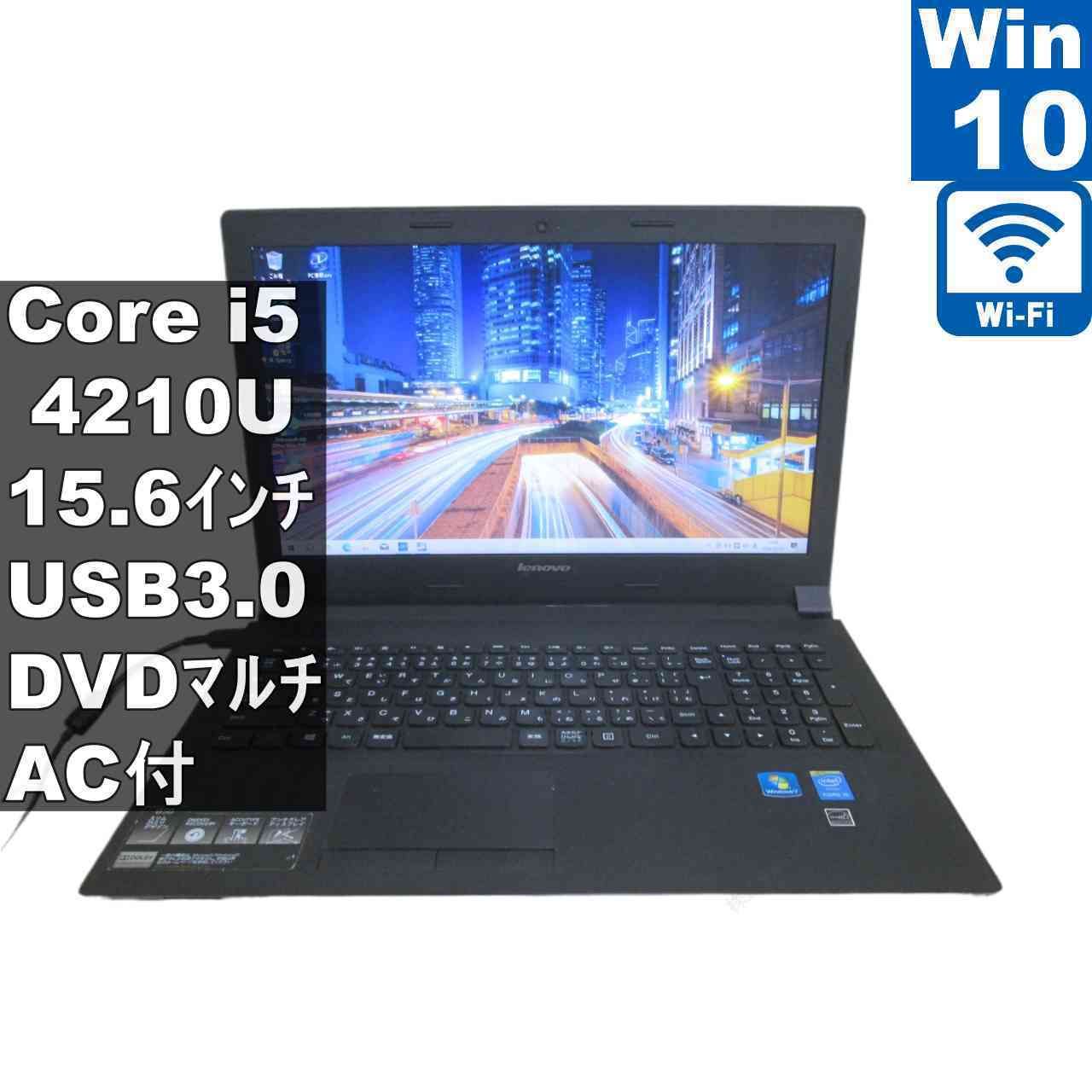 Lenovo B50 59426338【Core i5 4210U】　【Windows10 Home】MS 365 Office Web／Wi-Fi／USB3.0／Bluetooth／HDMI／長期保証 [97105]