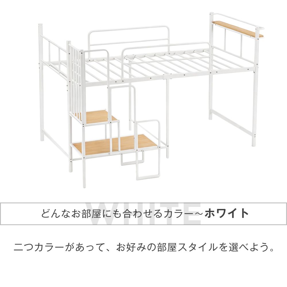 新入荷｜ロフトベッド シングル パイプベッド 耐荷重 150kg スチール製