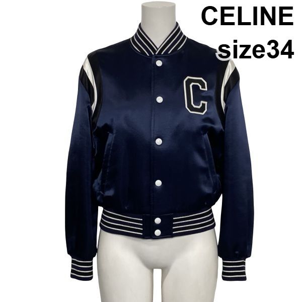 ●■ セリーヌ CELINE ボンバージャケット ブルゾン 長袖 クロップド丈 Cパッチ リブ切替 ネイビー 毛混 34 S 7号 レディース S6J337 119,900円