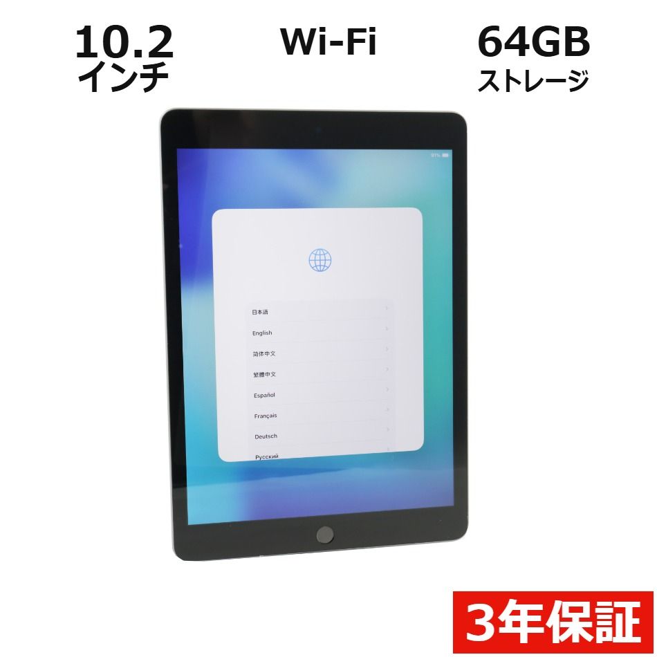 【3年保証】APPLE アップル IPAD WI-FI 64GB [第9世代] 64GB メモリ3GB その他 iPadOS 中古 中古タブレット タブレット 本体 端末 アイパッド 26,455円