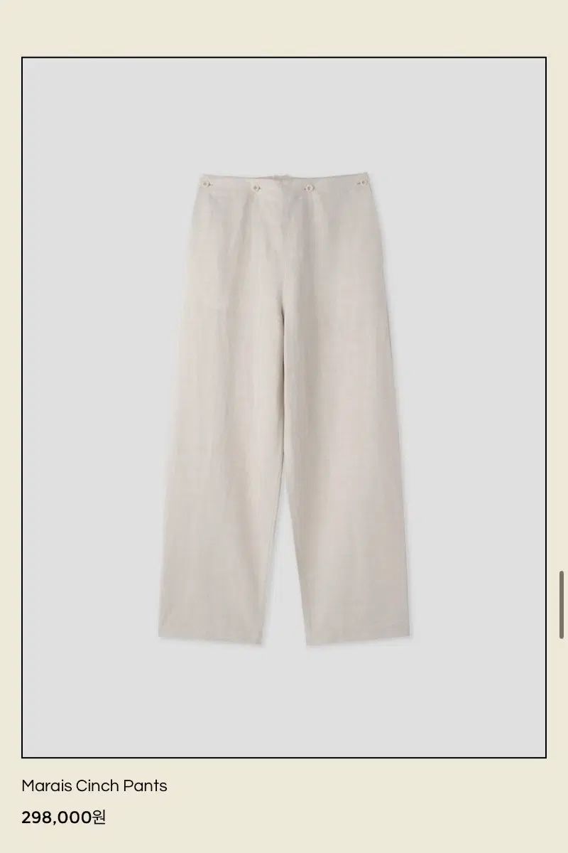 パークトゥ Marais Cinch Pants 20,630円