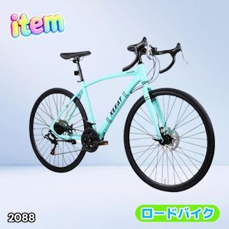 #2088 ロードバイク ターコイズ 700C×28C タイヤ厚み ディスクブレーキ クイックリリースレバー シマノ製 21段変速 ライト スタンド付 自転車 通勤 通学 初心者 ※一部地域離島別途配送料有