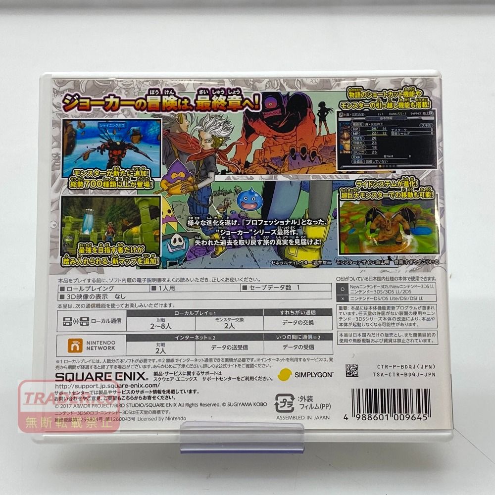 05w23536 SQUARE ENIX ”ドラゴンクエストモンスターズ ジョーカー3