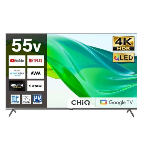 スマートテレビ 55型 Googleテレビ 55インチ QLED HDR対応 GoogleCast スマホ連動 Googleアシスタント Dolby Audio 地上・BS・110度CSデジタル 外付けHDD録画機能 HDMI3系統 YouTube Prime
