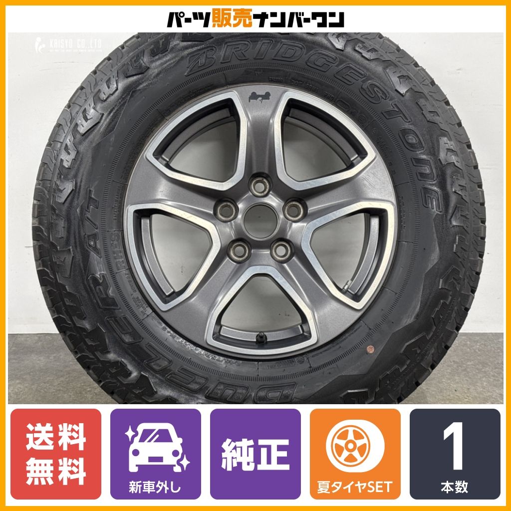 【美品 バリ溝】ジープ JL ラングラー アンリミテッドスポーツ 純正 17in 7.5J +44.45 PCD127 ブリヂストン デューラー A/T 255/75R17 1本