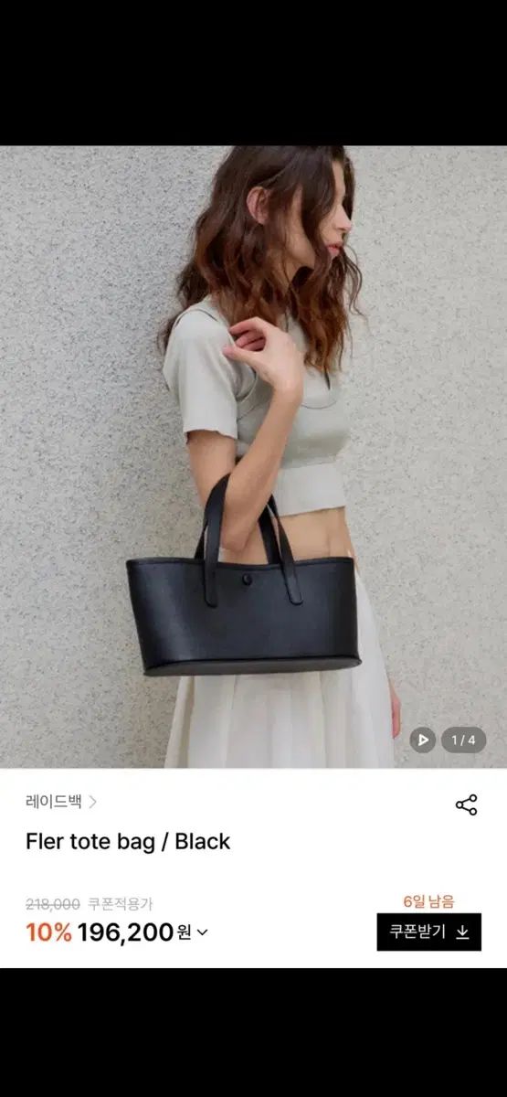 20万台) LAIDBACK) プラー トートバッグ ブラック
