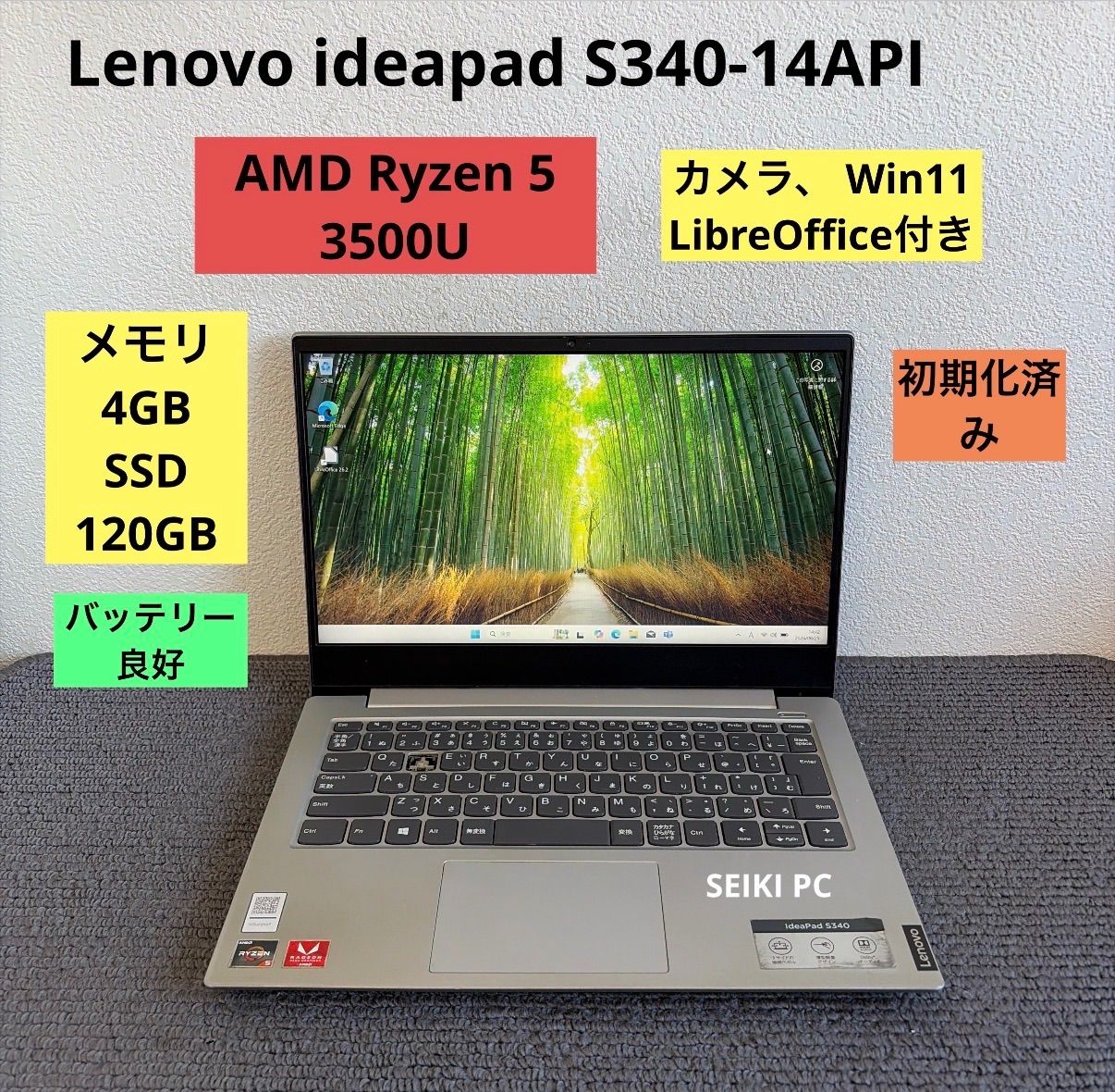 Lenovo ideapad S340-14API AMD Ryzen 5 3500U メモリ4GB SSD120GB Win11 8,424円