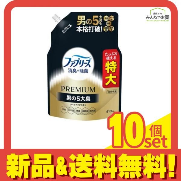 ファブリーズ 消臭+除菌 PREMIUM プレミアム クールアクアの香り 詰め替え用 特大サイズ 610mL 10個セット まとめ売り