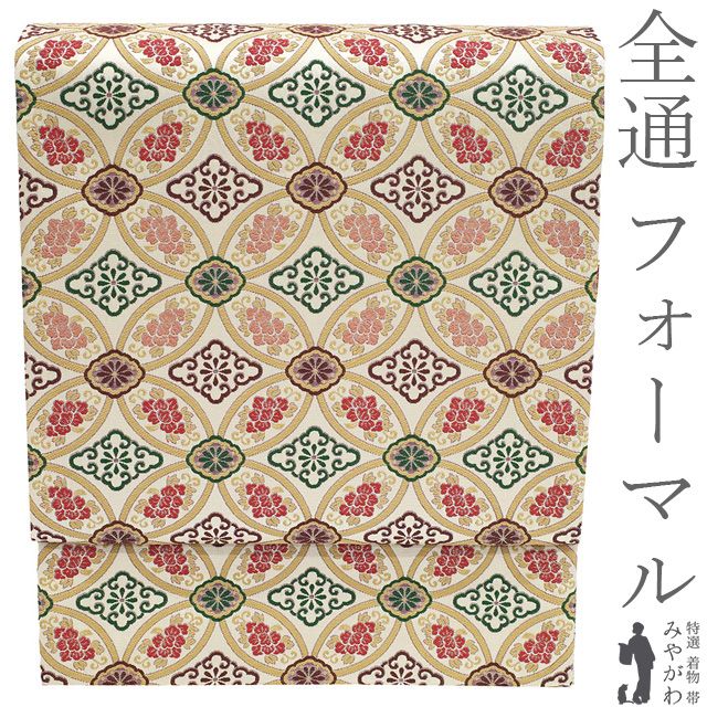 【新古品】 袋帯 未使用 フォーマル 正絹 全通 京都 西陣 白ベージュ 花七宝 落ち着いたお色合い 織り柄 上質 春 秋 冬 美品 仕立て上がり みやがわ sb56015