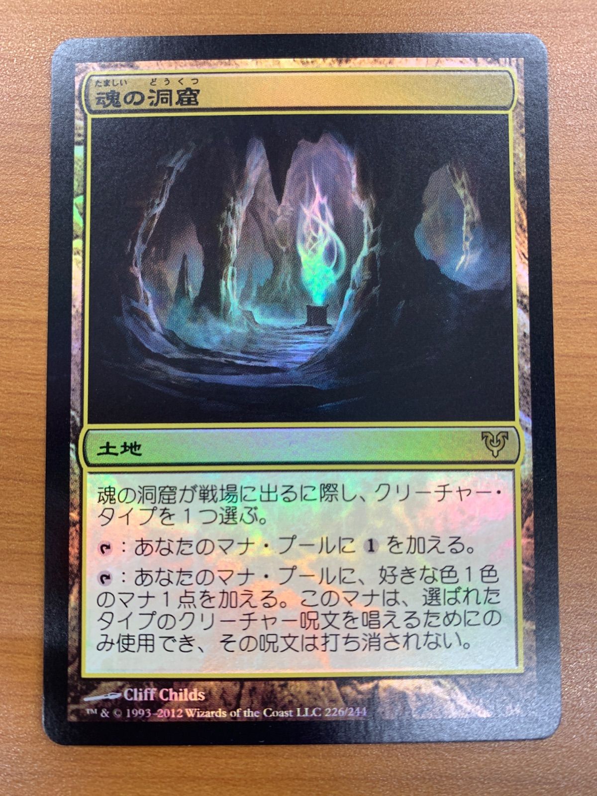 の通販 塚山丘陵 ボジューカの沼 指輪物語 値下げ可 mtg コレクション