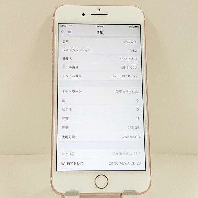 iPhone7 Plus 256GB au ローズゴールド 送料無料 本体 c22168 - メルカリ