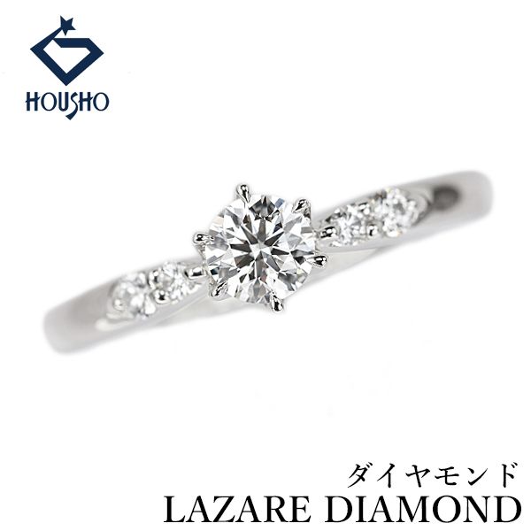 ラザール ダイヤモンド DORILTON ドリルトン リング ダイヤモンド Pt950 LAZARE ソリティア ソリテール 6本爪 中古 宝正 909156