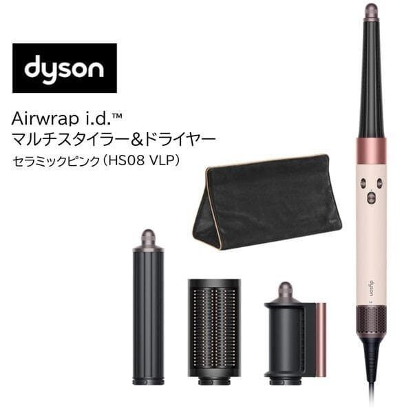 ダイソン エアラップid マルチスタイラー＆ドライヤー HS08VLP 2年保証 29,054円