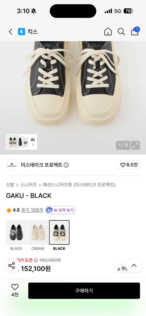 ミス テイク プロジェクト GAKU ガク ブラック 8,483円