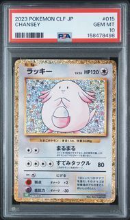 PSA10 ラッキー CHANSEY #015 ポケモンカードゲーム Classic CLF Classicホロ