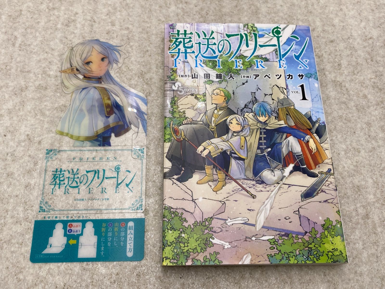 Funeral Freelen Volume 1 [First Edition] with acrylic stand