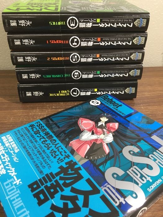 ファイブスター物語 リブート 全7中1巻欠け】◇6冊セット 不揃い 永野