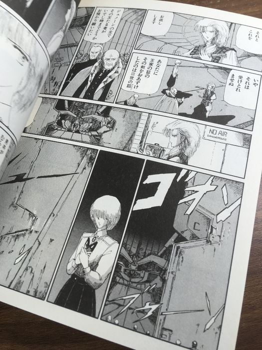 ファイブスター物語 リブート 全7中1巻欠け】◇6冊セット 不揃い 永野