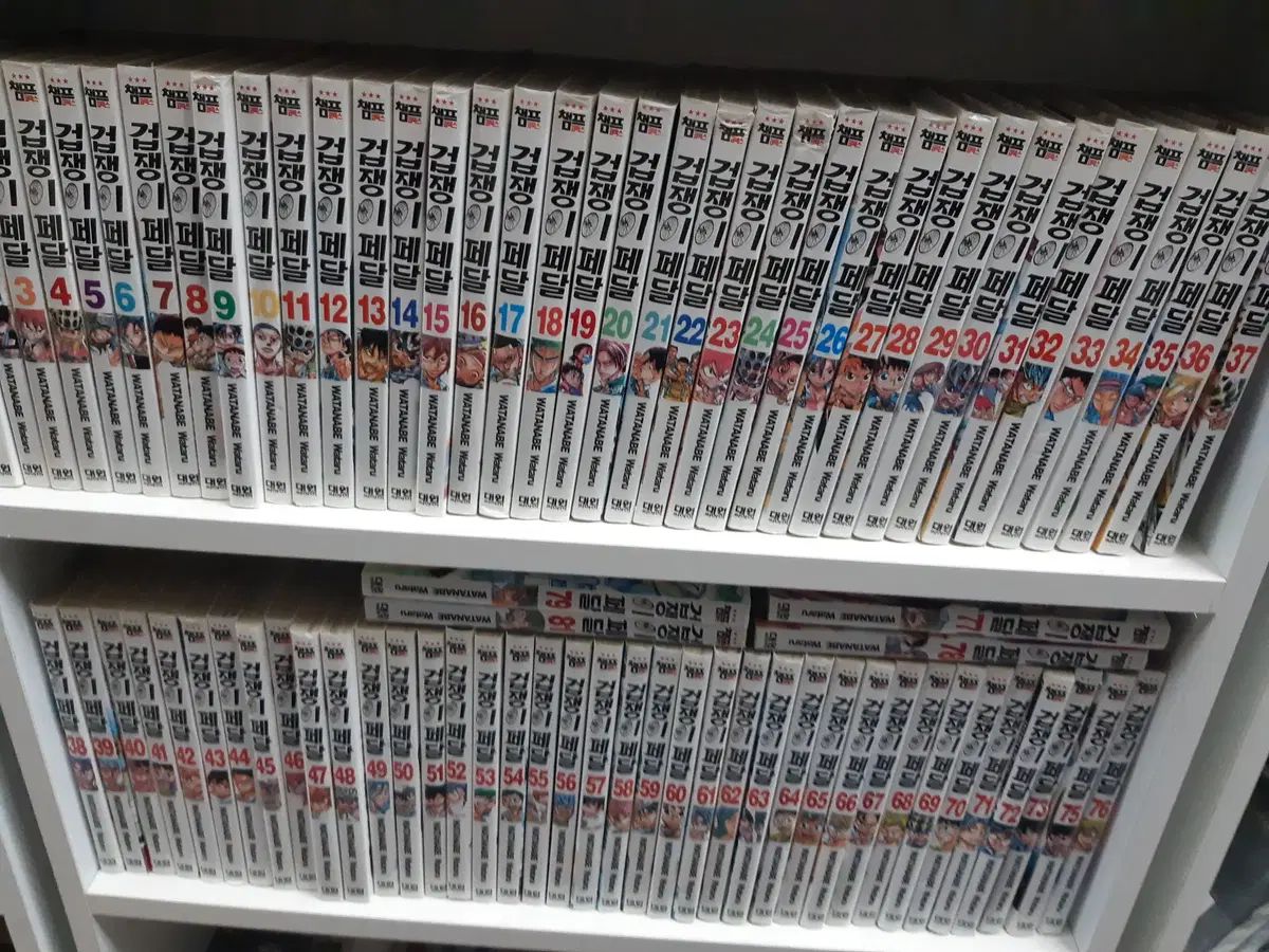 臆病 ペダル 1 - 84 / 74 80 82 番 新品 中古漫画 漫画がすごく多い プロ店舗その他