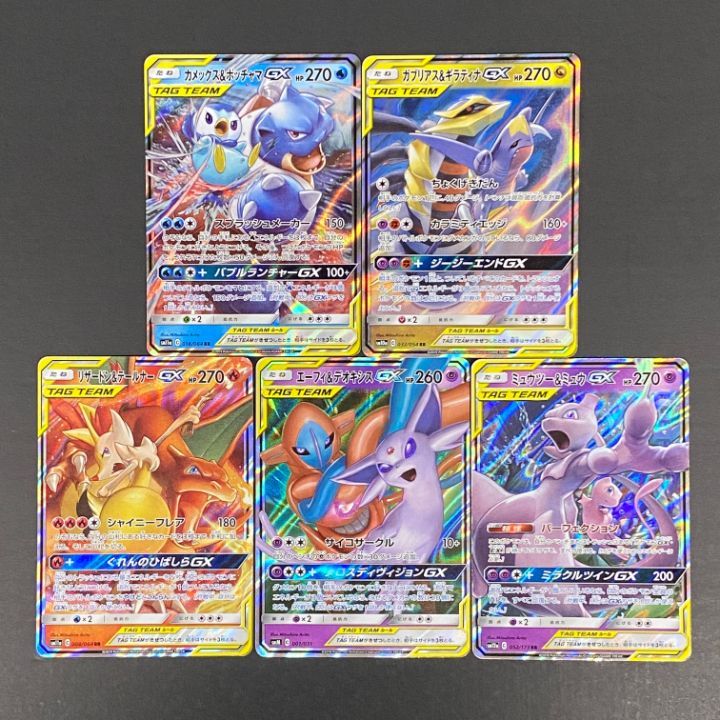 [East Store 56-4691-2608] Pokemon Tag Team GX with translation, set of 5
