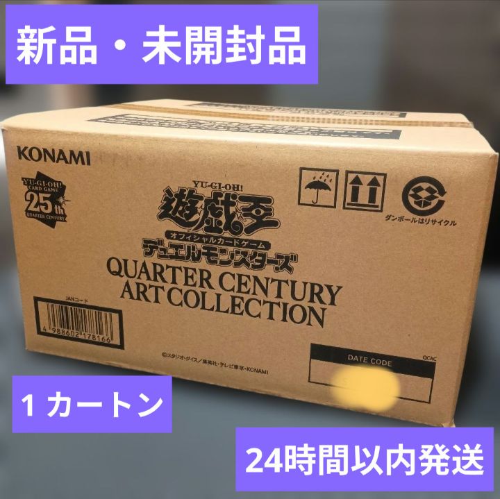 QUARTER CENTURY ART COLLECTION 1カートン 遊戯王 クォーターセンチュリーアートコレクション 1カートン 未開封
