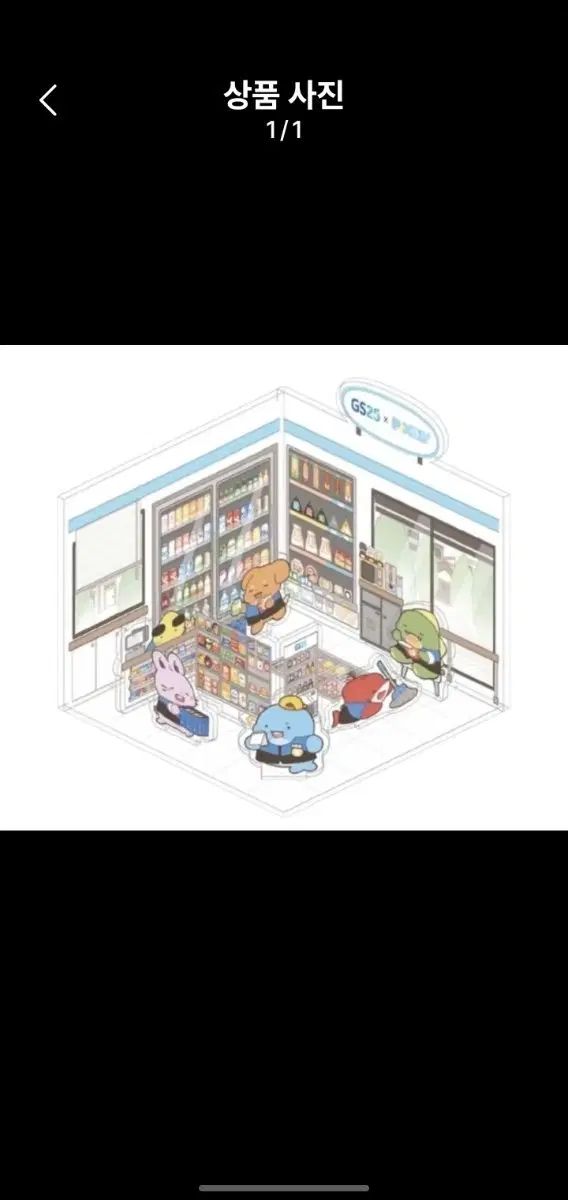 チャムトゥル ジオラマ 未開封