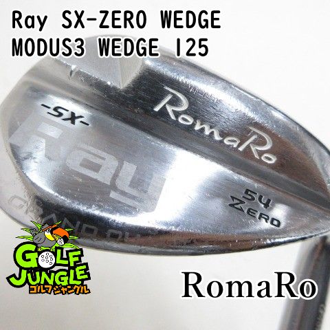 【中古】ウェッジ ロマロ Ray SX-ZERO WEDGE MODUS3 WEDGE 125 Wedge 54 ウエッジ 地クラブ カスタム スチールシャフト おすすめ メンズ 右 [4515]