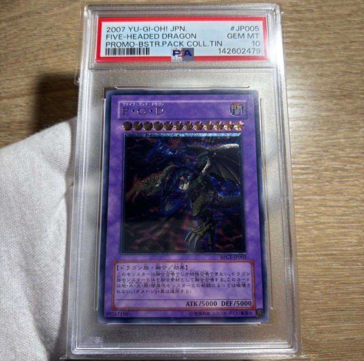 【 鑑定品 PSA10 】　極美品　F・G・D レリーフ　アルティメット