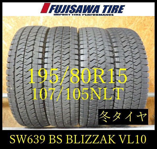 【SW639】28F●送料無料●2024年製造 約8.5部山 ●BS BLIZZAK VL10●195/80R15 107/105NLT●4本