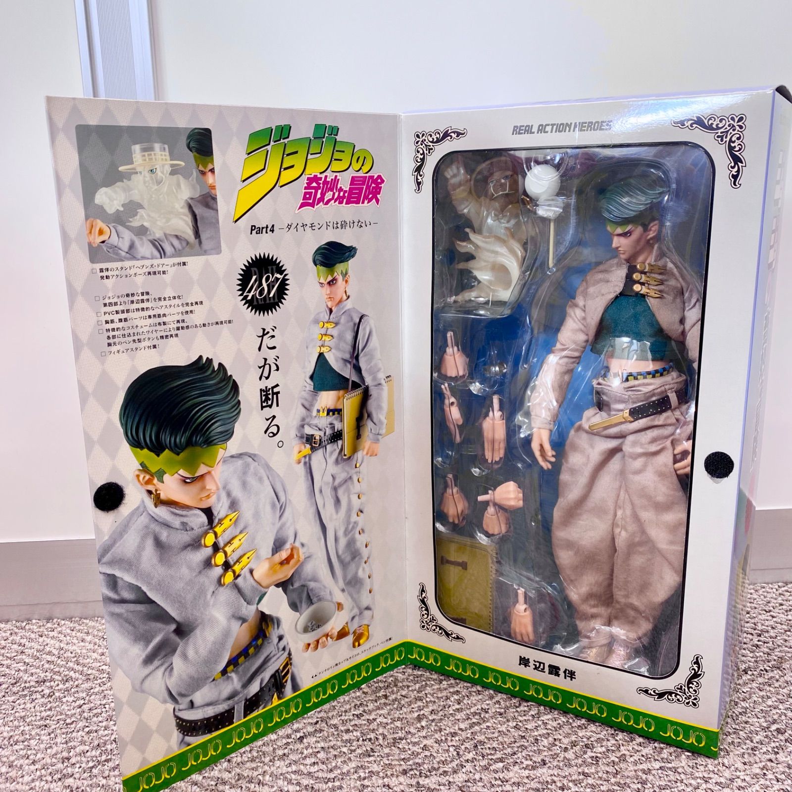 JoJo's Bizarre Adventure Part 4 Diamond Is Unbreakable RAH Kishibe Rohan No. 487 Control Number SC929