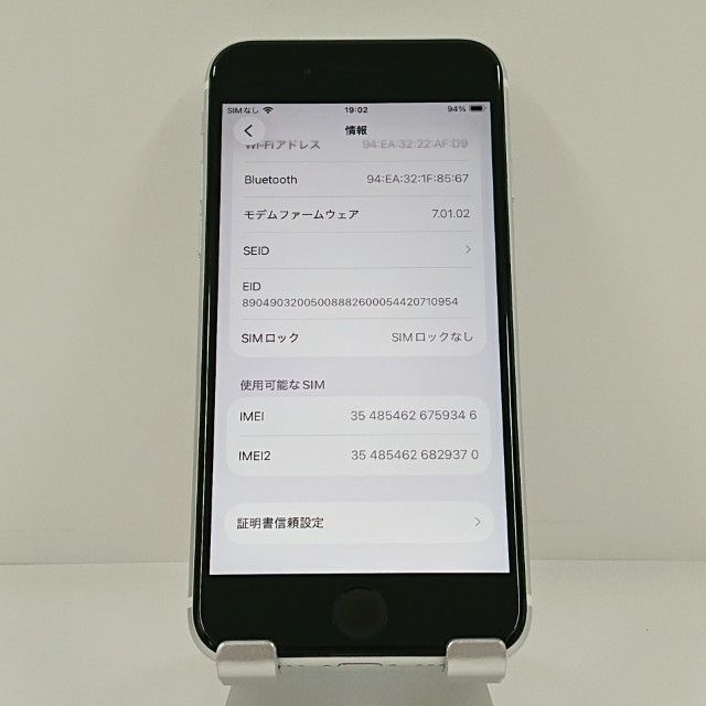 iPhoneSE 第2世代 64GB ドコモ ホワイト 送料無料 本体 c22172 - メルカリ