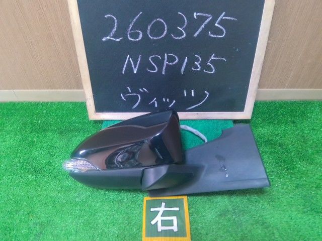 ヴィッツ DBA-NSP135 右 サイドミラー ドアミラー 87910-52E90 自社品番260375 209