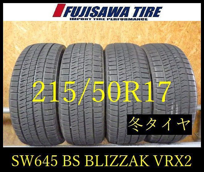 【SW645】42F●送料無料●2023年製造 約8部山●BS BLIZZAK VRX2●215/50R17●4本