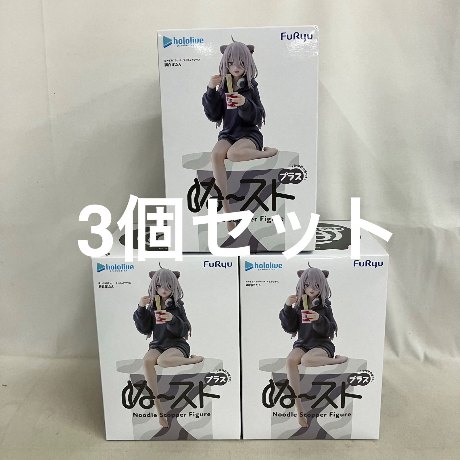 未開封 ホロライブプロダクション ぬーどるストッパーフィギュアプラス
