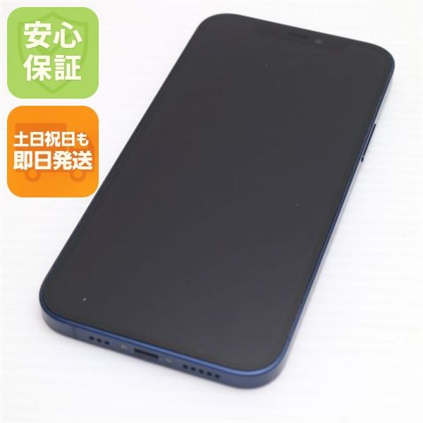 超美品 SIMフリー iPhone12 256GB ブルー 即日発送 スマホ 白ロム Apple 土日祝発送OK