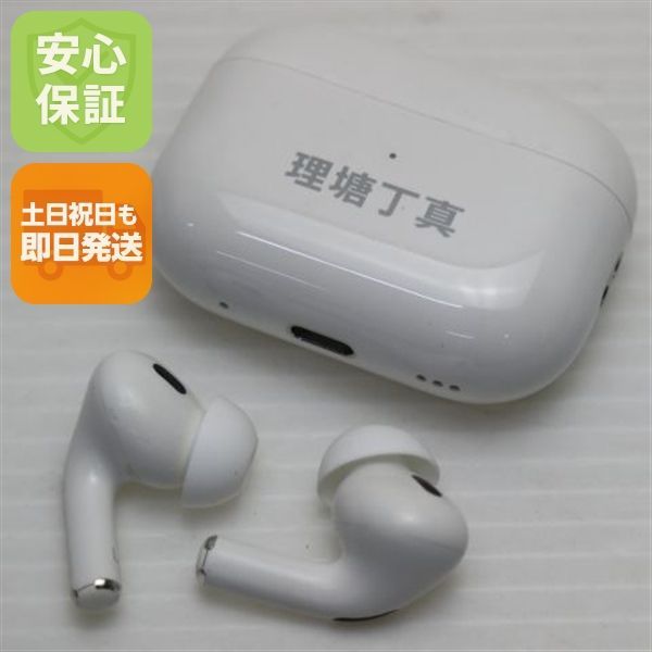 美品 AirPods Pro 第2世代 USB-C ホワイト イヤホン APPLE 即日発送 土日祝発送OK