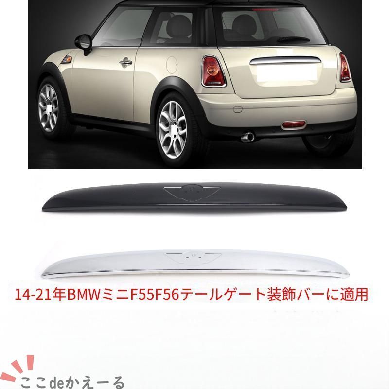 【送料無料】BMWミニ F55 F56 リアゲートデコレーショントリム 14-21年式 ドレスアップ おしゃれ カスタム アクセサリー 7,959円