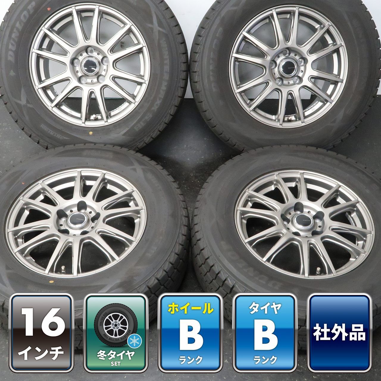 デリカD5 RAV4 CX-5 KE系4本 社外 16インチ 6.5J +38 5H PCD114.3 スタッドレス DUNLOP WINTERMAXX SJ8+ 2023年 225/70R16 0198-26-0113 ①