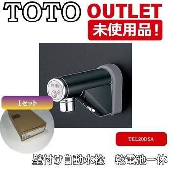 ＜TOTO＞ 壁付自動水栓 単水栓 乾電池一体型（型番：TEL20DSA）【未使用アウトレット品】