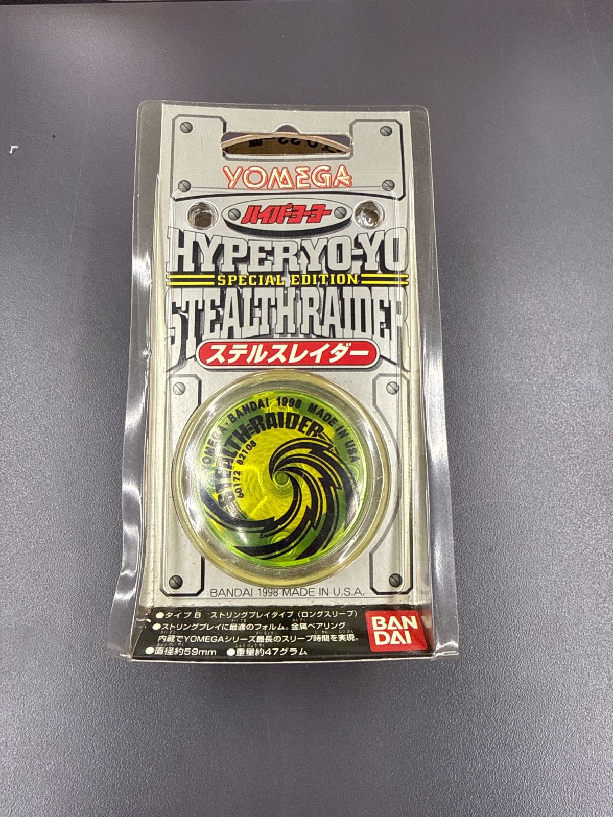 【ハイパーヨーヨー】ステルスレイダー イエロー 5,920円