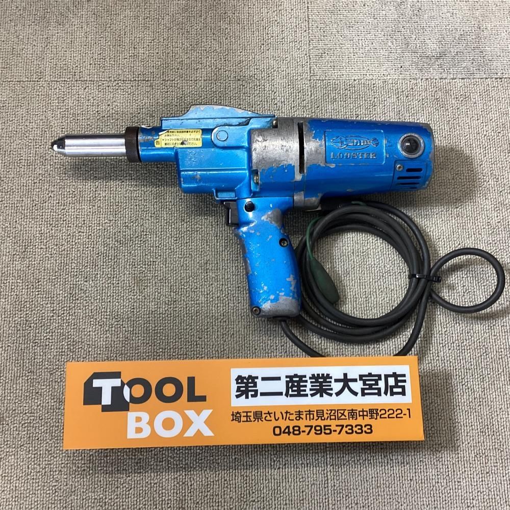 【中古】LOBSTER ER-300N 電気リベッター【203】
