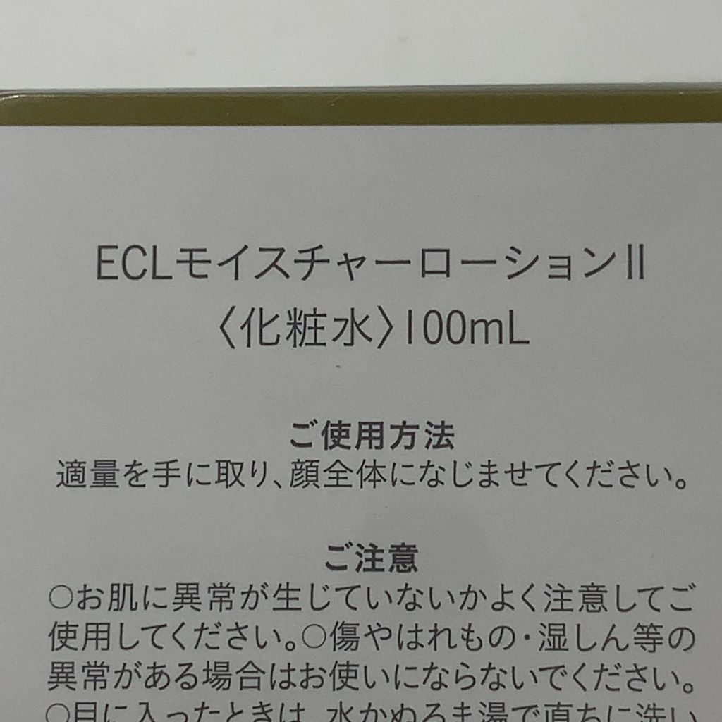 白漢しろ彩 ECLモイスチャーローションⅡ 化粧水 100ml 【公式通販】