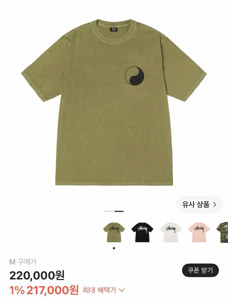 STUSSY x OUR LEGACY ワークショップ 음양 Tシャツ オリーブ M