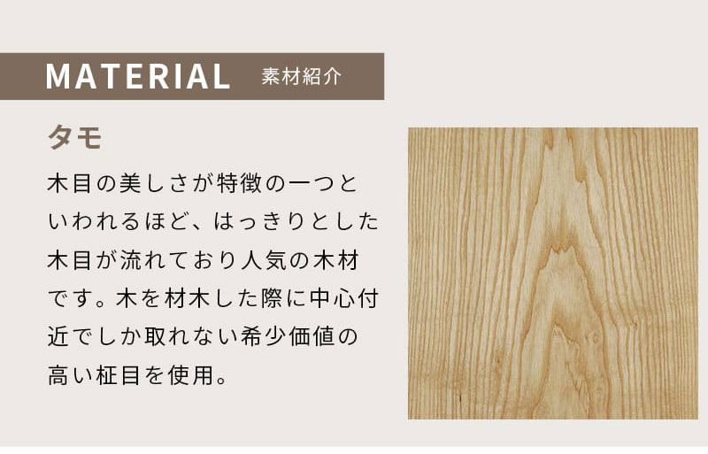 チェア 椅子 ベンチ ダイニングベンチ 120cm 無垢材 単品 2～3人 2～3人掛け 2～3人用 ダイニング ー 天板 一枚板 タモ材 タモ 木製 北欧風 北欧 モダン のみ