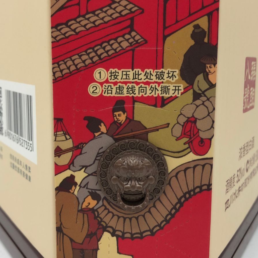 水井坊 第一坊 500ml 52% 未開栓 中国酒 - メルカリ