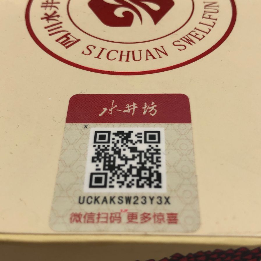水井坊 第一坊 500ml 52% 未開栓 中国酒 - メルカリ