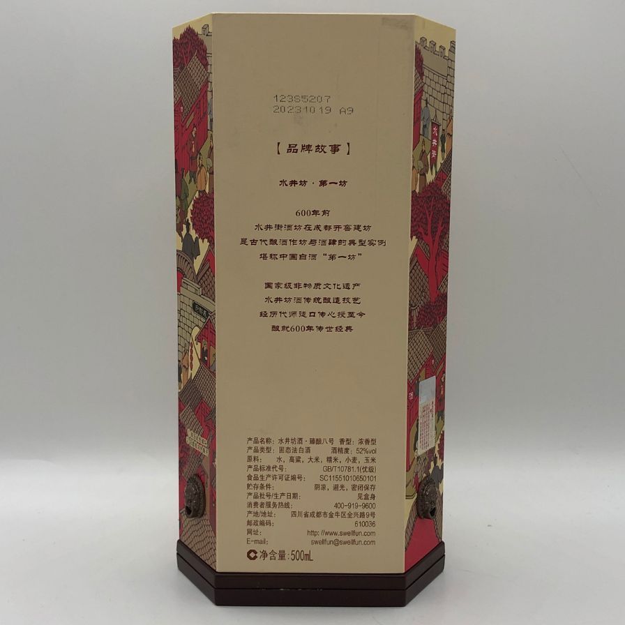 水井坊 第一坊 500ml 52% 未開栓 中国酒 - メルカリ