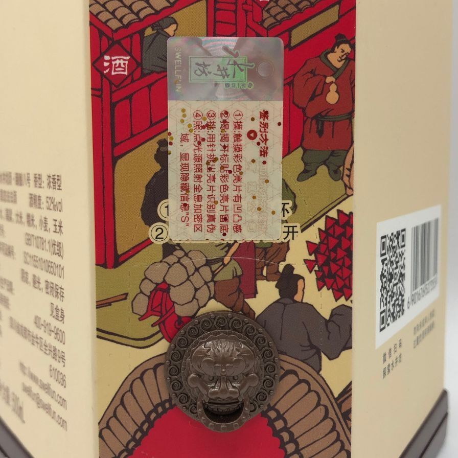 水井坊 第一坊 500ml 52% 未開栓 中国酒 - メルカリ 水井坊 第一坊 500ml 52% 未開栓 中国酒 - メルカリ