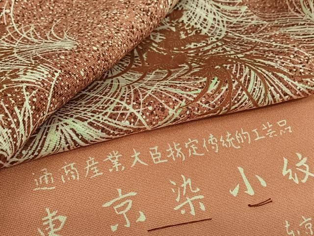 平和屋着物▽上質な小紋　単衣　東京染　草花文　金彩　反端付き　正絹　逸品　AABL9239jh 13,832円
