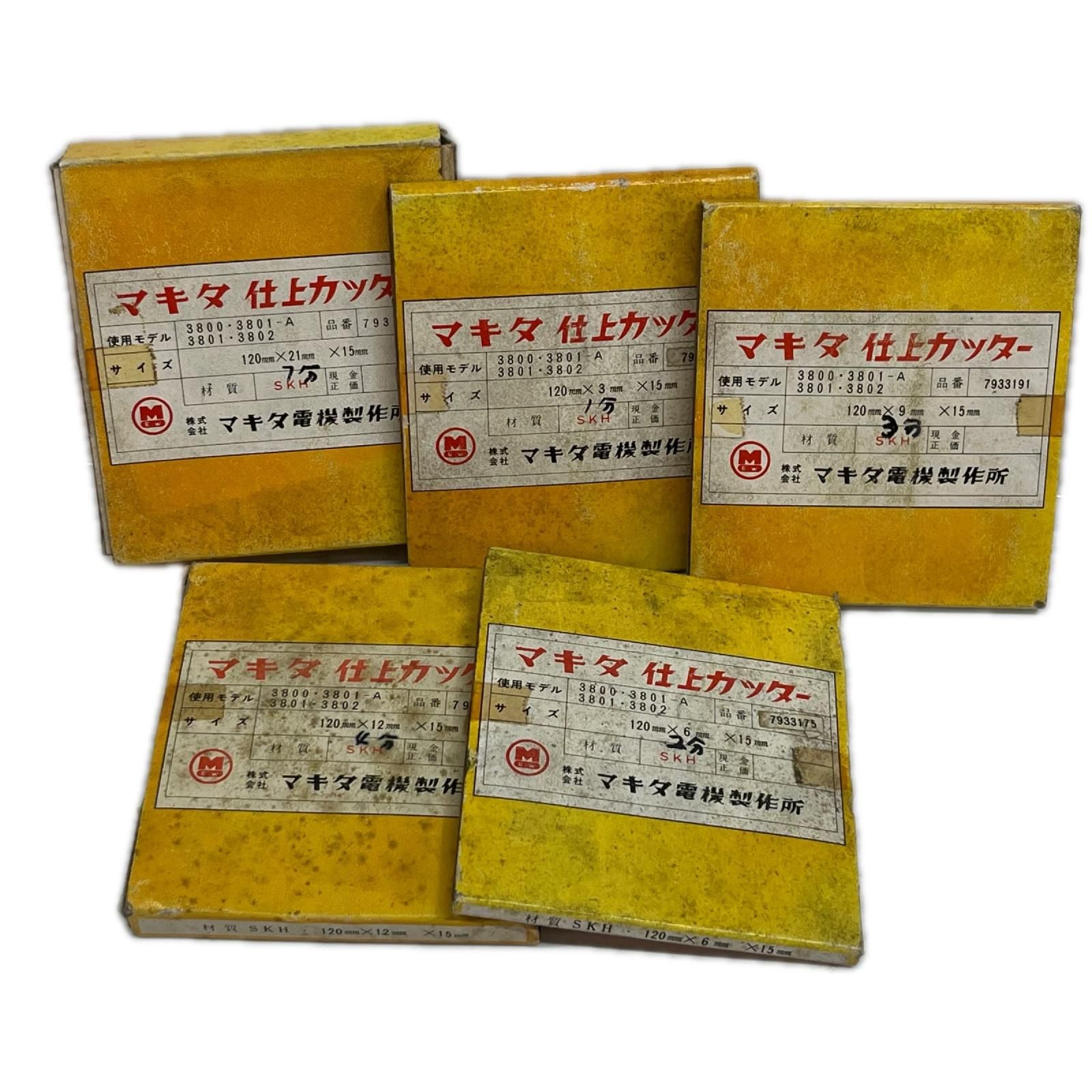 MAKITA マキタ 仕上カッターセット 未使用品(S) 5枚セット 21/12/9/6/3mm 長期保管品
